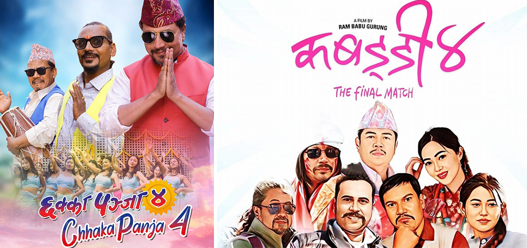 chakka panja 4 and kabaddi 4